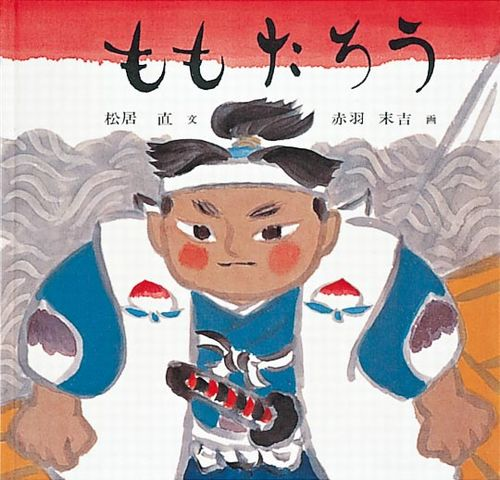 reading in Japanese, short stories, beginner Japanese