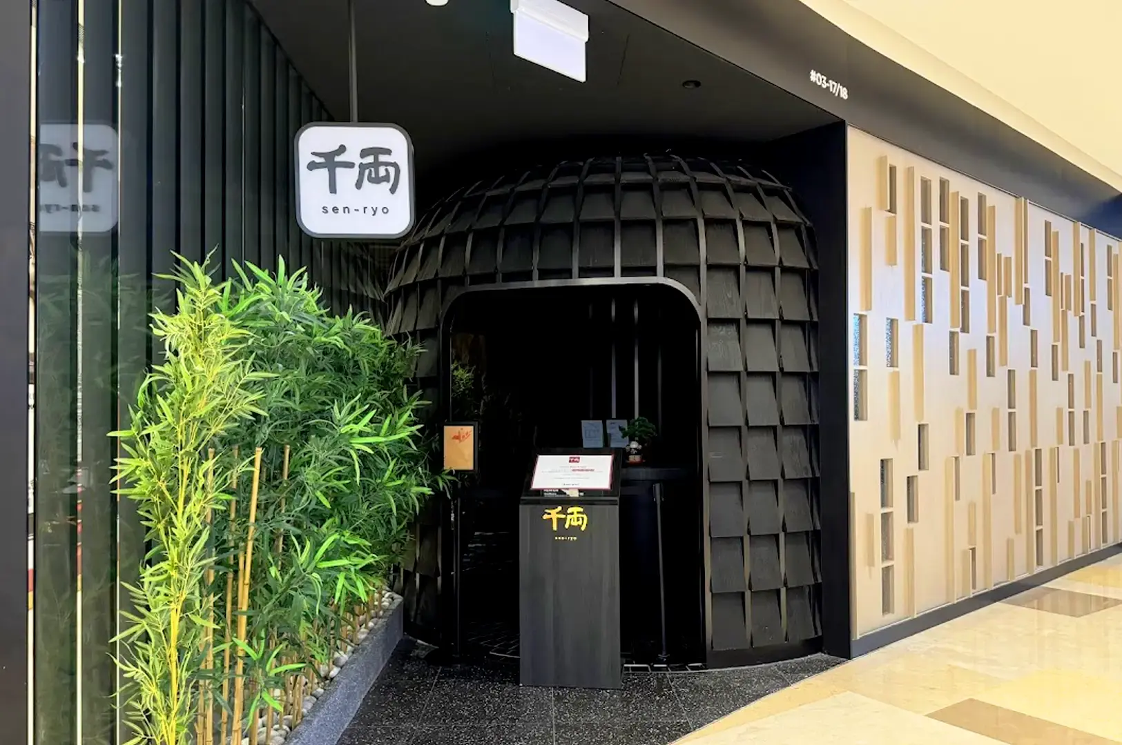 Sen-Ryo Singapore Japanese restaurant entrance with traditional black architectural design and bamboo plants