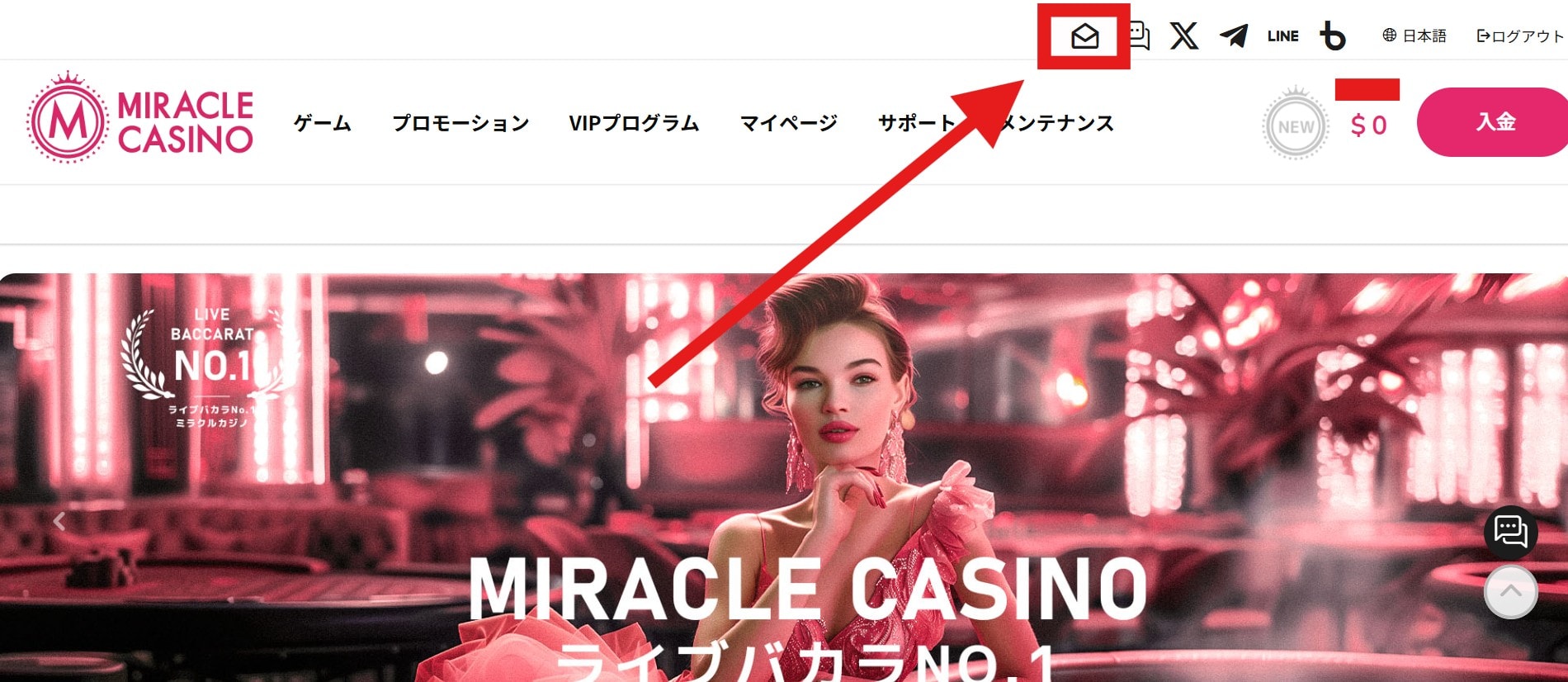 ミラクルカジノ入金不要ボーナス受け取り方4