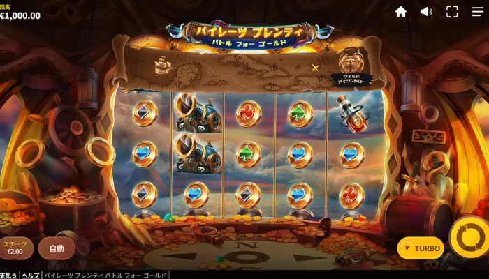 オンカジスロットのジャックポット