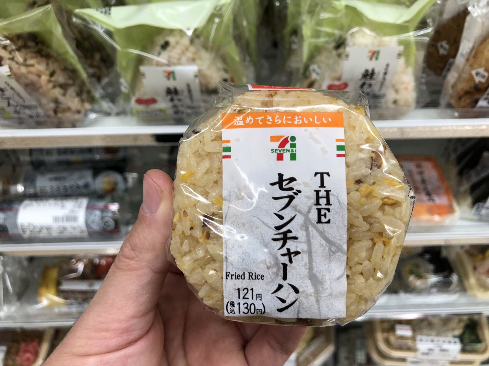 Fried rice onigiri 