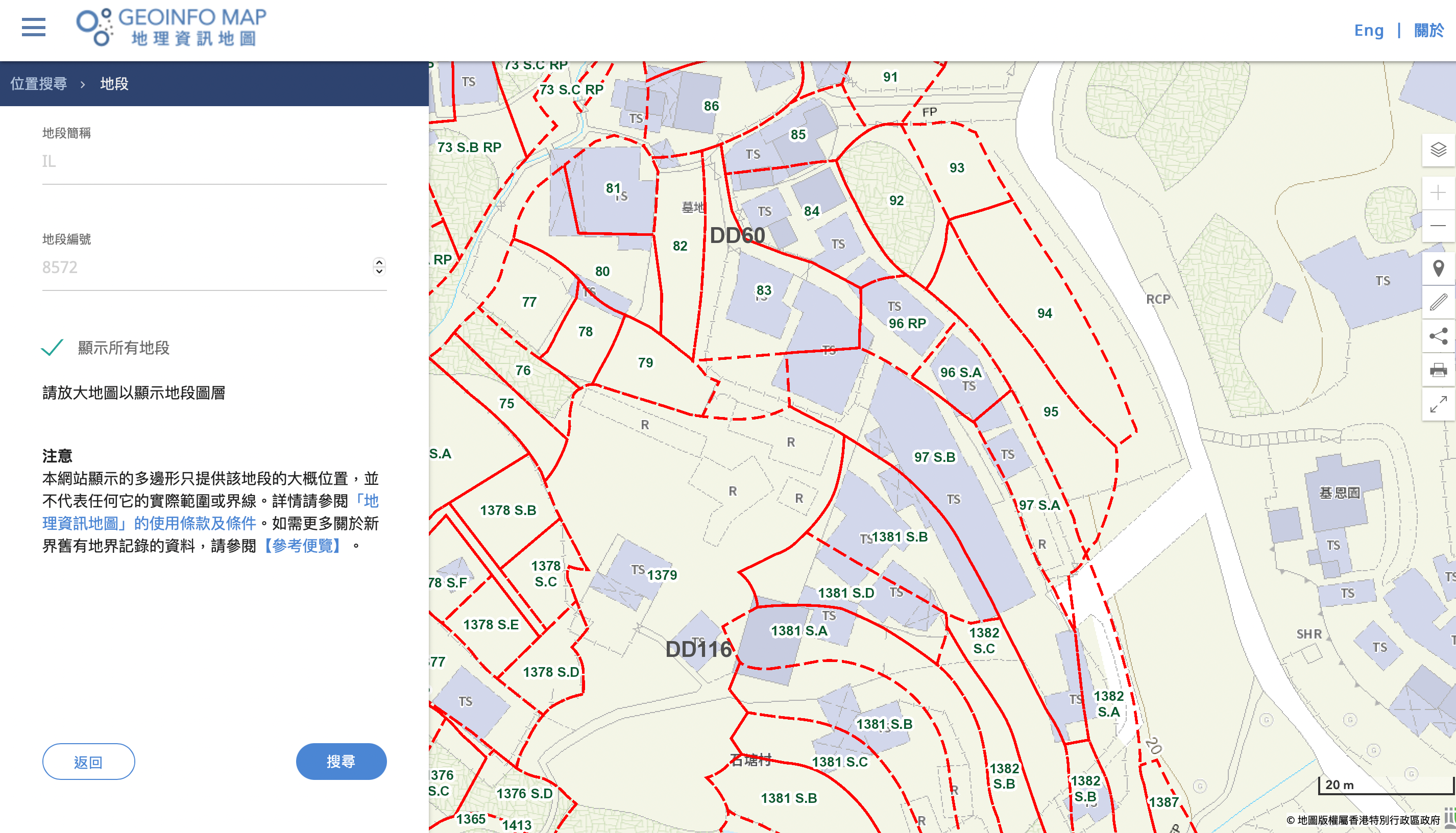 臨約 二手樓 電郵 二手物業 地權 業權 路權 人