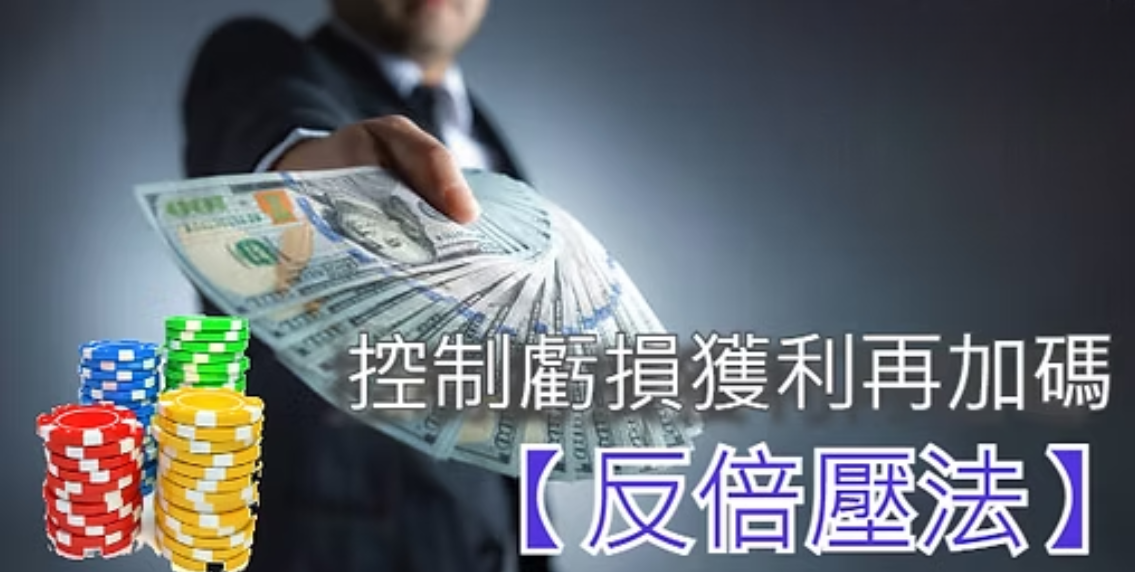 破解百家樂賺錢之道|新手也能快速上手! 8 f014bab0 af25 4c9e bf9c aa27c0006c8a