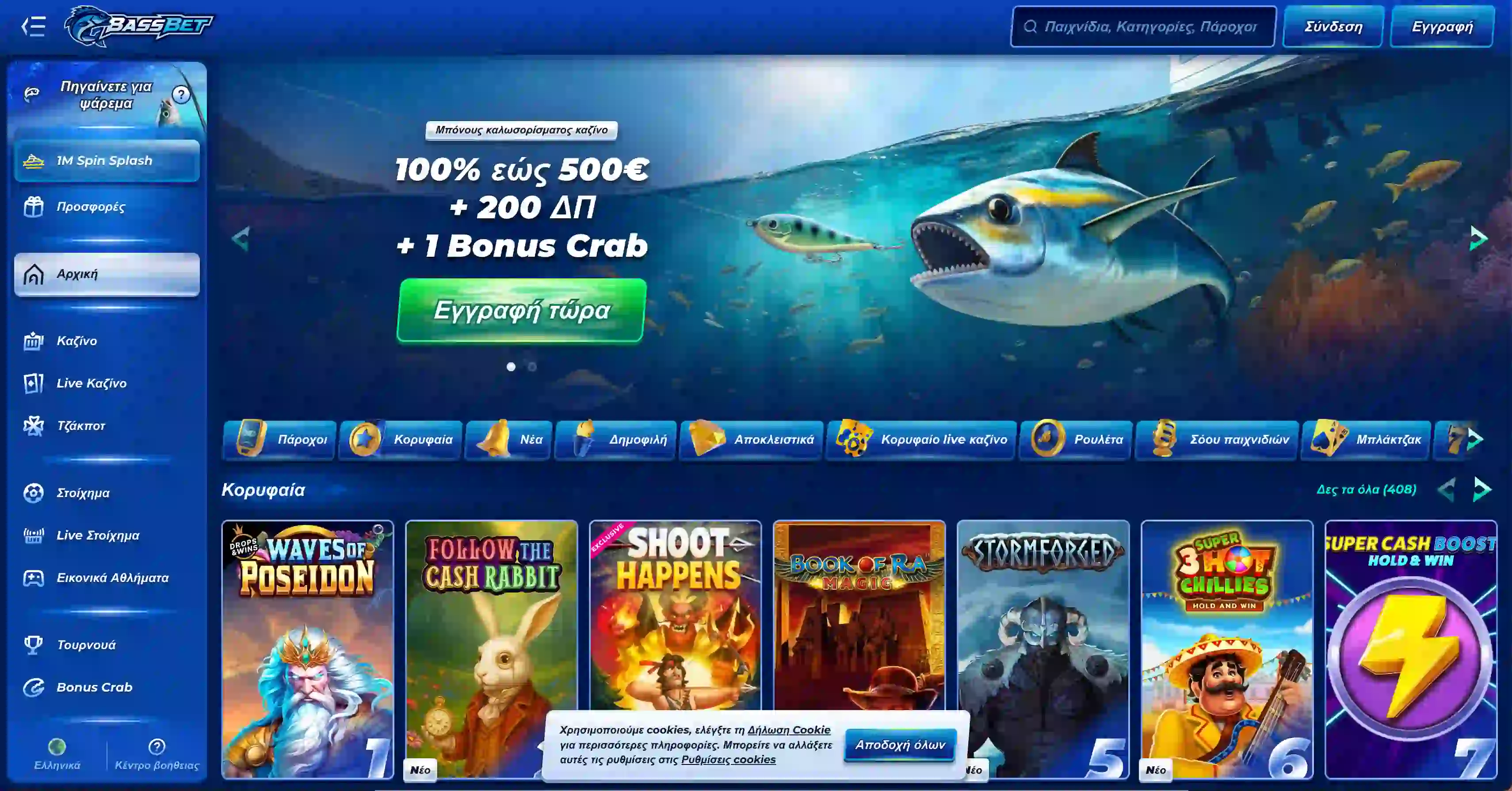 Top 10 Online Casinos in Greece (2026) - Reviews & Bonuses