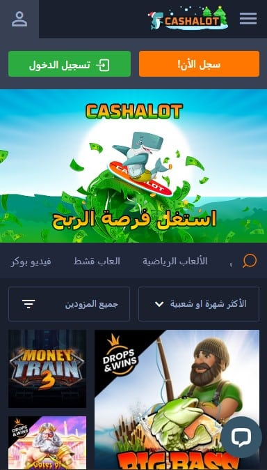 Cashalot 